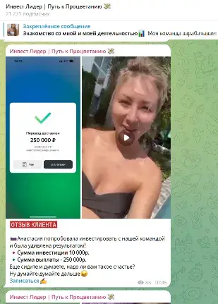 инвест лидер путь к процветанию