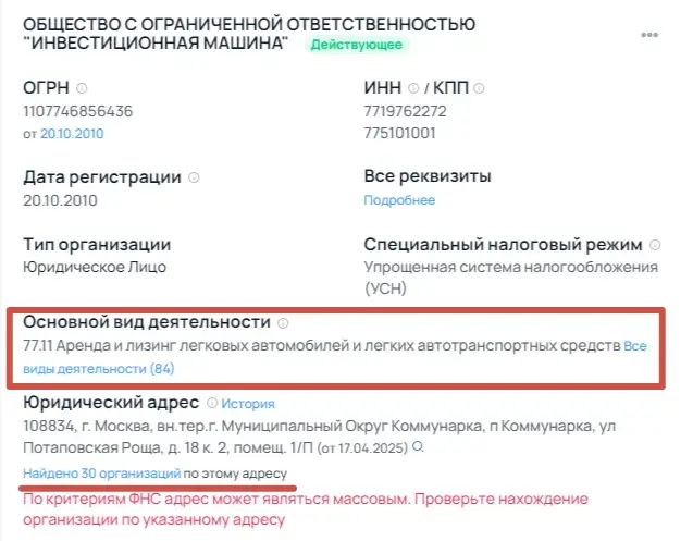 инвест машина хмао отзывы