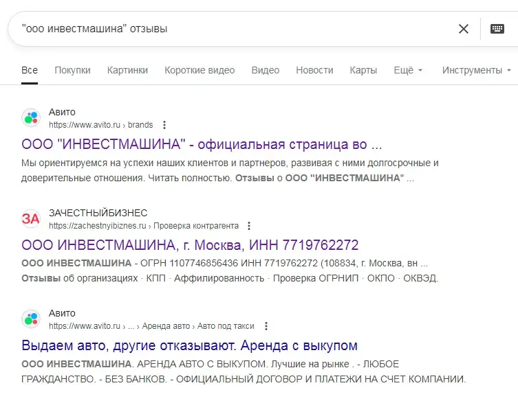 инвест машина отзывы