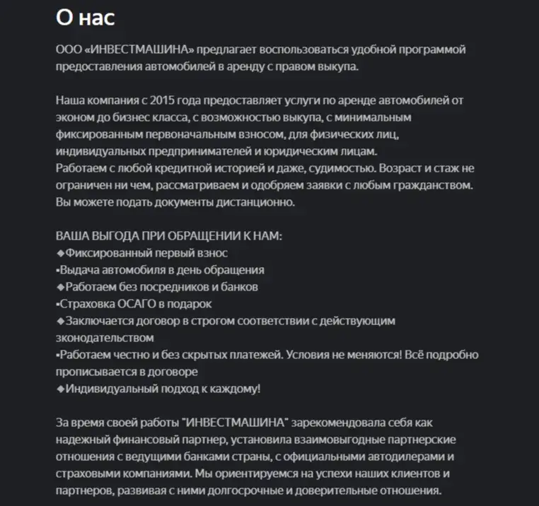 инвестмашина