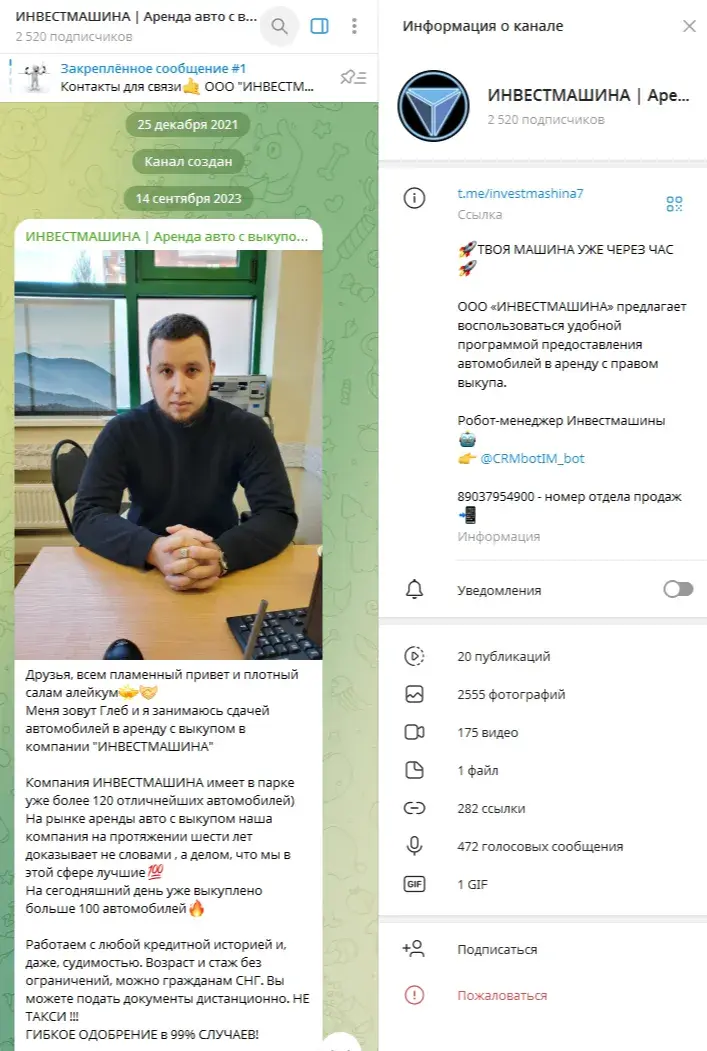 инвестмашина отзывы