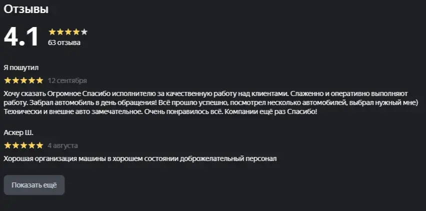 ооо инвестмашина отзывы