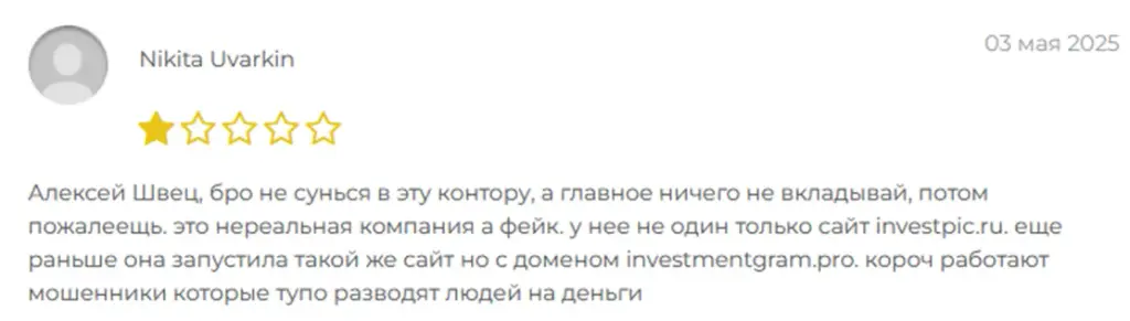 инвест пик инвест пик