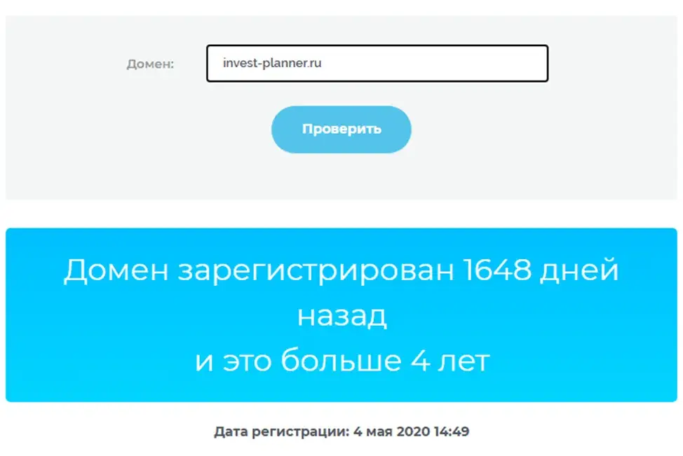 инвест планер инвест планер