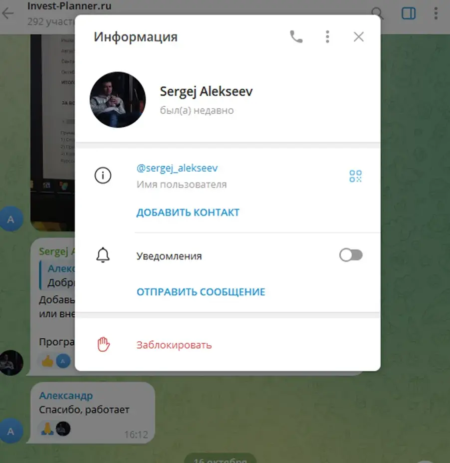 инвест планер инвест планер