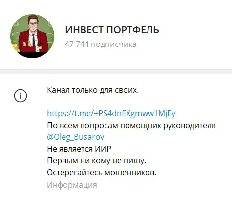 канал инвест портфель отзывы канал инвест портфель отзывы