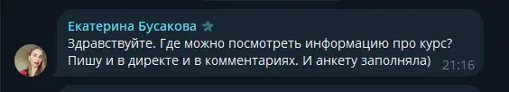 инвест шедевр