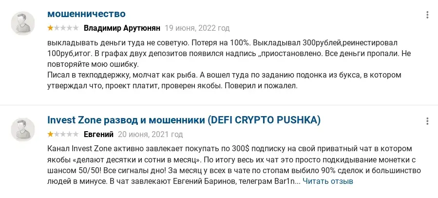 invest zone telegram invest zone telegram