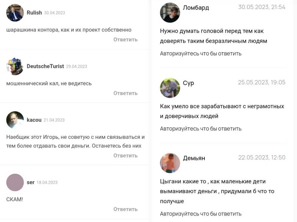 инвест бот отзывы