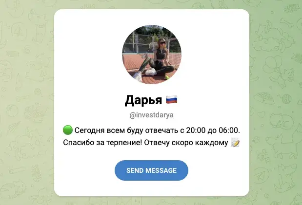 дарья инвест дарья инвест