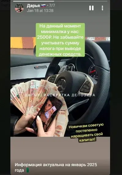 investdarya мошенник investdarya мошенник
