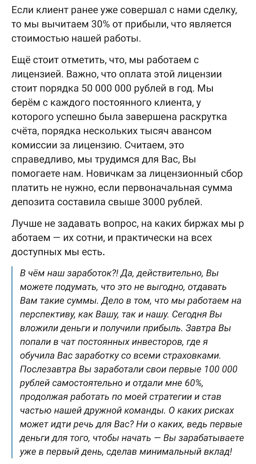 инвест дарья телеграмм канал