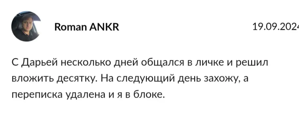 investdarya отзывы
