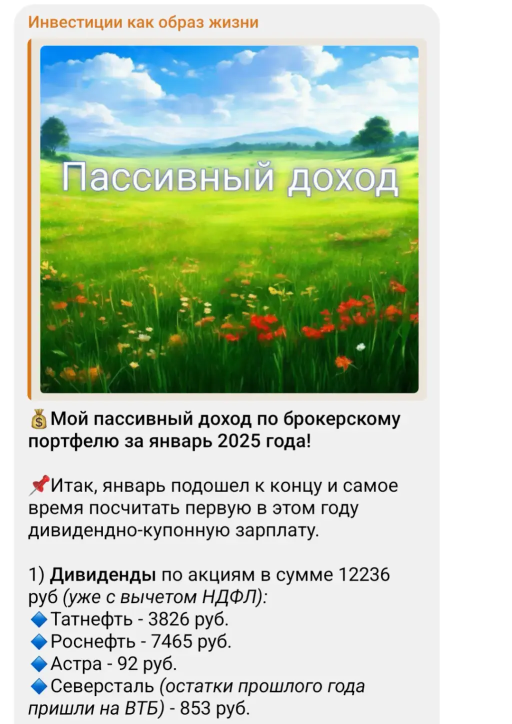 invelife вк