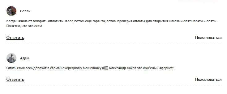 alexandr trade pro отзывы