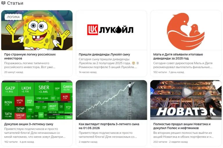 инвестиции с нуля лет дзен