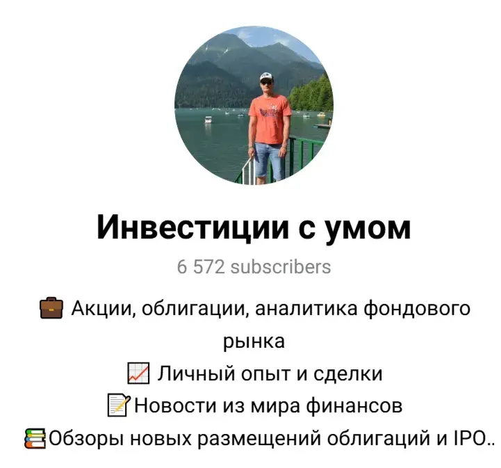 инвестиции с умом