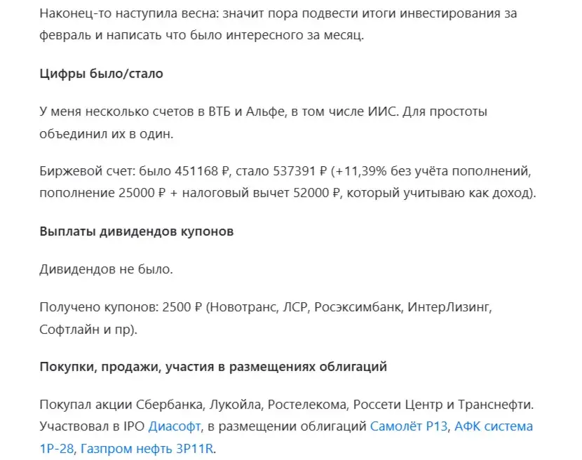 инвестиции с умом телеграмм канал