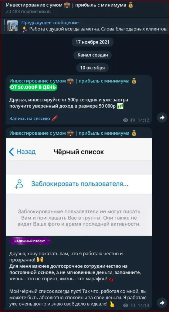 Инвестирование с умом