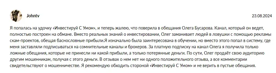 ИНВЕСТ ПОРТФЕЛЬ ИНВЕСТ ПОРТФЕЛЬ