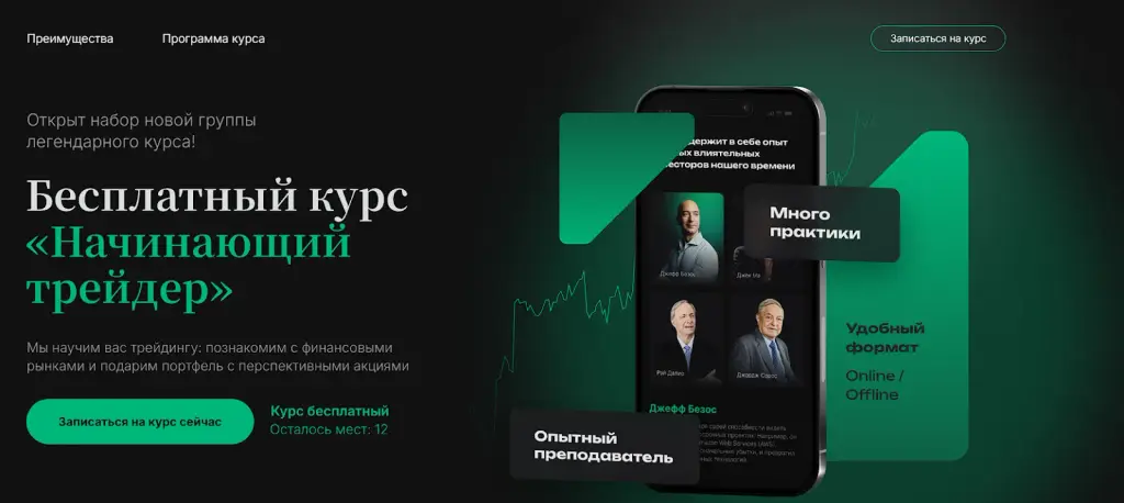 ИНВЕСТИРУЙ И БОГАТЕЙ ИНВЕСТИРУЙ И БОГАТЕЙ