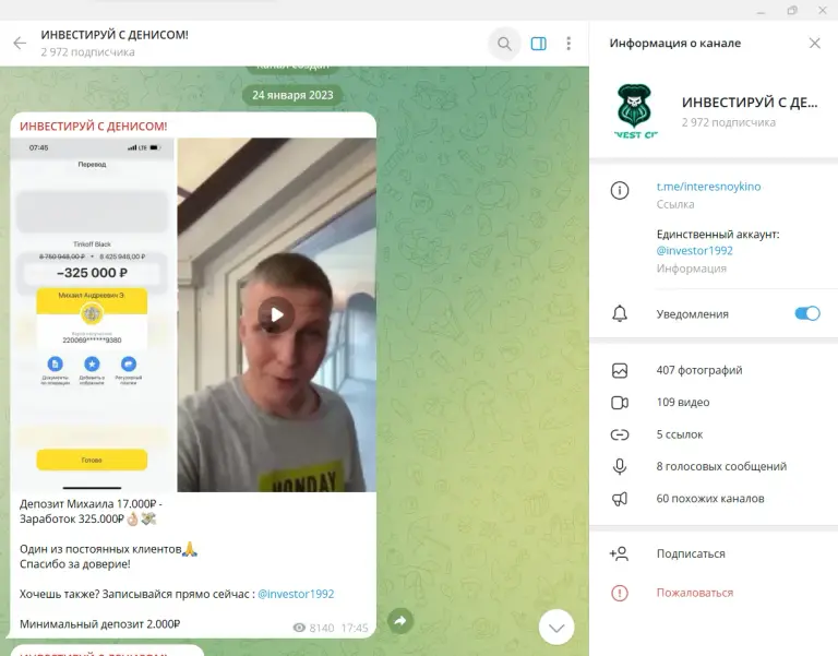 инвестируй с денисом инвестируй с денисом