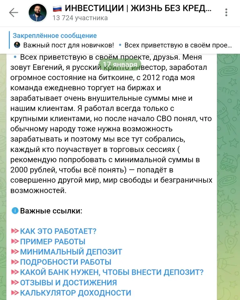 инвестиции жизнь без кредитов отзывы
