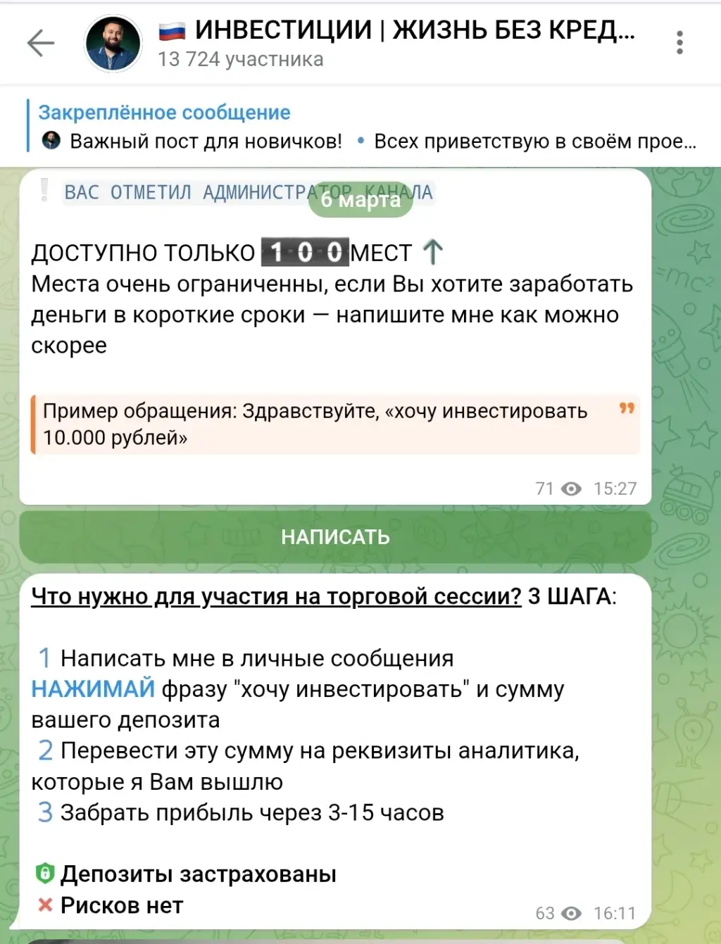 евгений анатольевич инвестиции