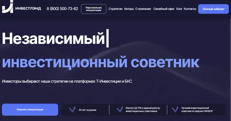 Инвест Лэнд Ру Инвест Лэнд Ру