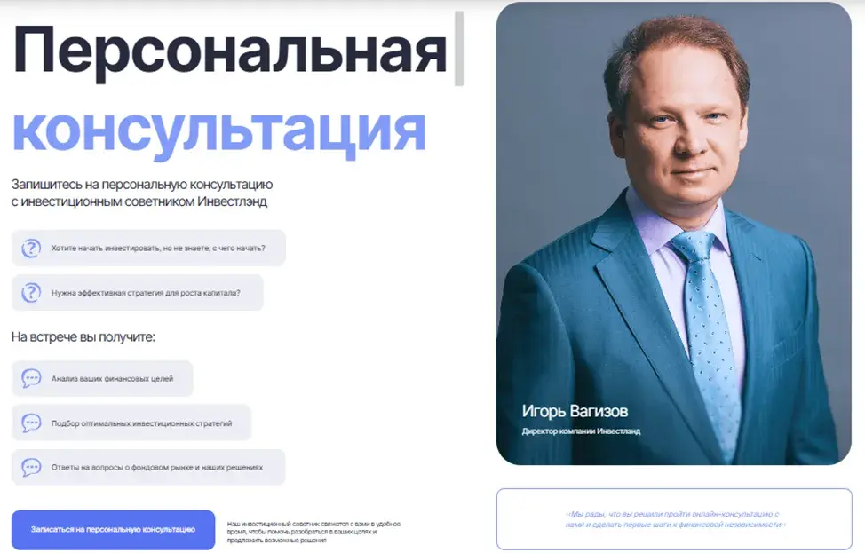 «Инвестлэнд» Пермь «Инвестлэнд» Пермь
