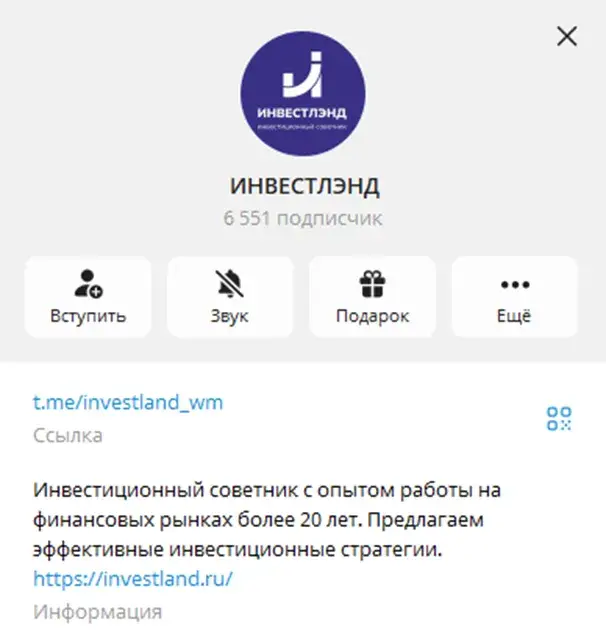 ООО ИК «Инвестлэнд» отзывы ООО ИК «Инвестлэнд» отзывы