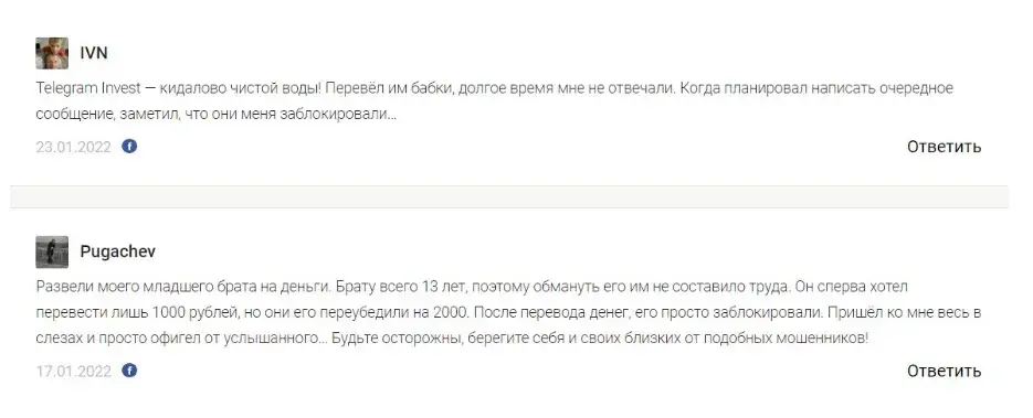 Отзывы о Телеграм Канале Investor