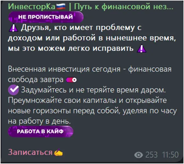 инвесторка телеграмм канал путь инвестора отзывы