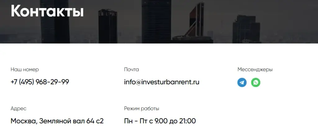 investurbanrent отзывы