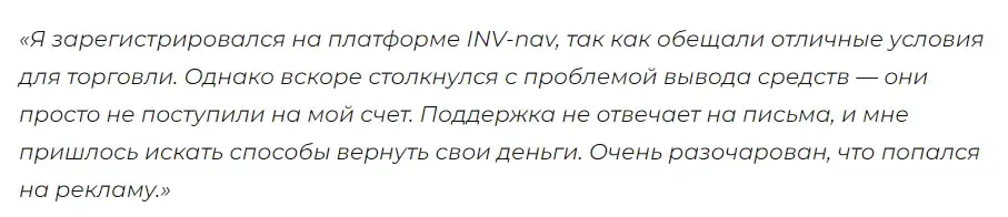 Invnav Invnav