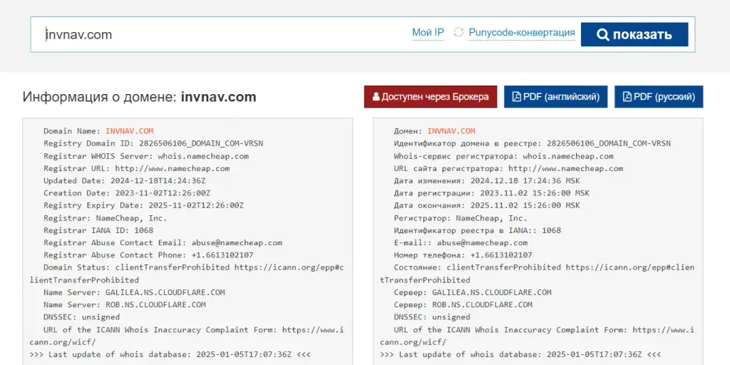 invnav com отзывы invnav com отзывы