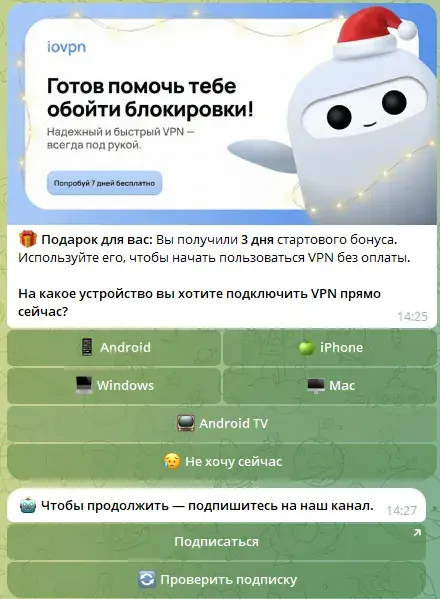 io vpnbot отзывы io vpnbot отзывы