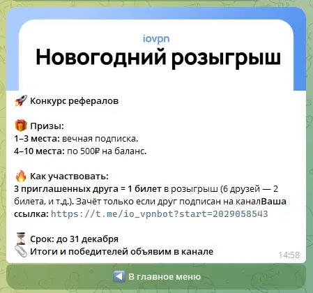 iovpn бот iovpn бот