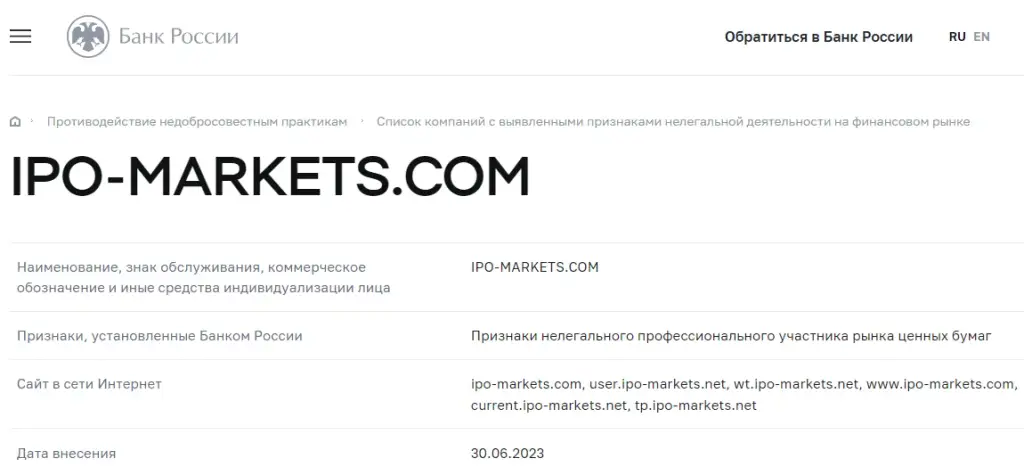 ipo market