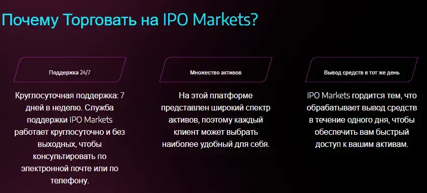 ipo markets