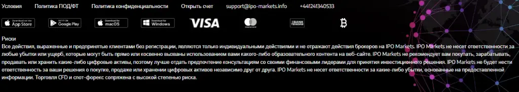 ipo markets