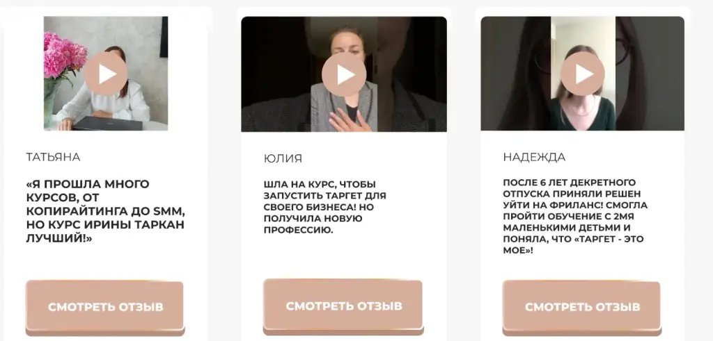 курс ирины таркан отзывы курс ирины таркан отзывы