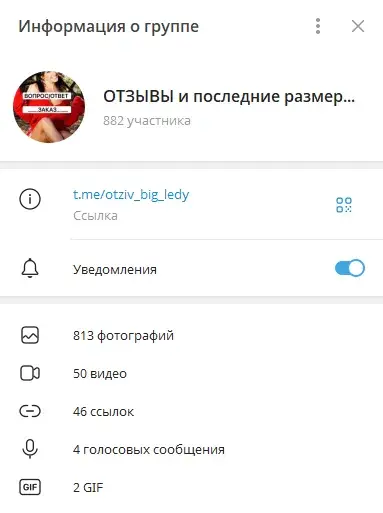 биг леди телеграмм биг леди телеграмм