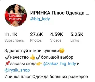 иринка плюс иринка плюс