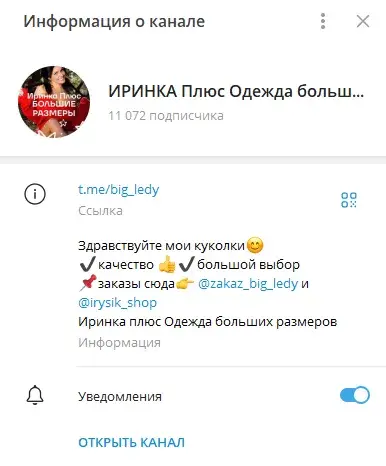 иринка плюс одежда больших размеров иринка плюс одежда больших размеров