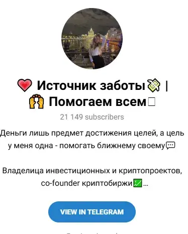 Источник заботы Помогаем всем