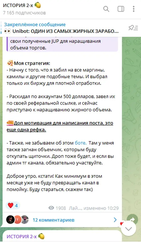 История 2 х телеграмм История 2 х телеграмм