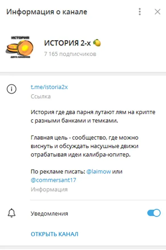 Канал История 2 х Канал История 2 х