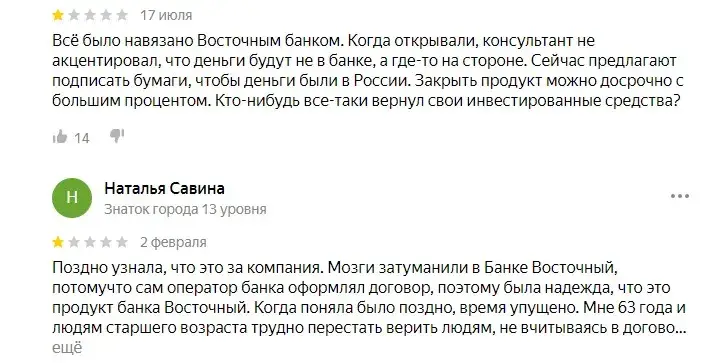 ITI Capital отзывы