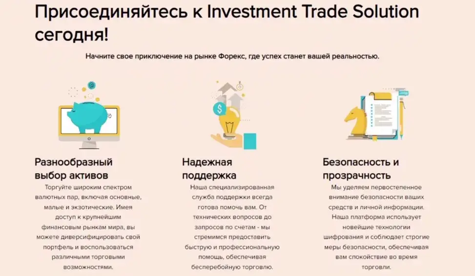 Investment Trade Solution